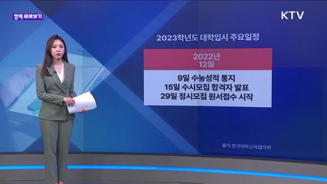 정책 바로보기 (50회)