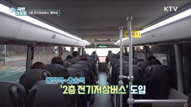 비수도권 최초 '2층 전기저상버스' 운행