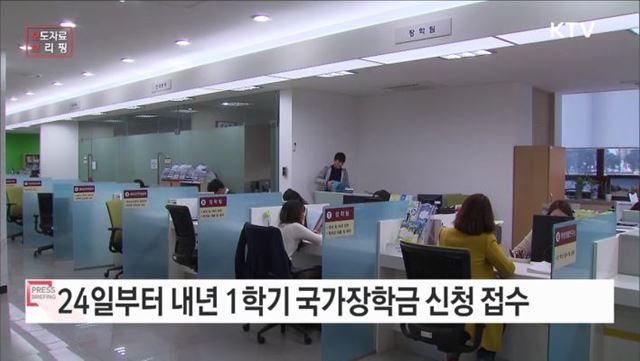 2023학년도 1학기 국가장학금, 지금 바로 신청하세요!