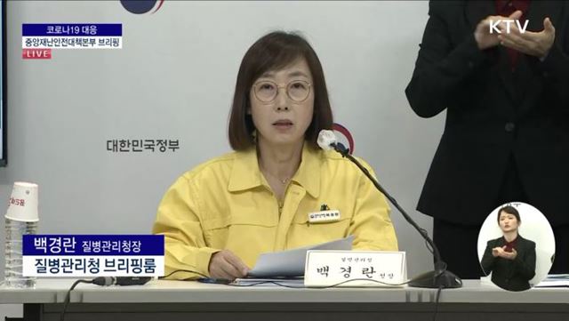 코로나19 대응 중앙재난안전대책본부 브리핑 (22. 11. 23. 11시)