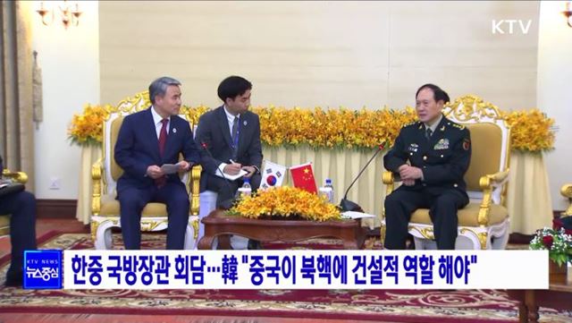 한중 국방장관 회담···韓 "중국이 북핵에 건설적 역할 해야"