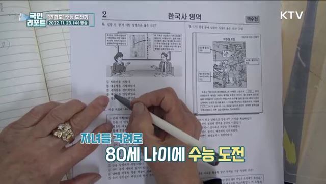 감격스러워요, '만학도 여고생들' 수능 도전하다