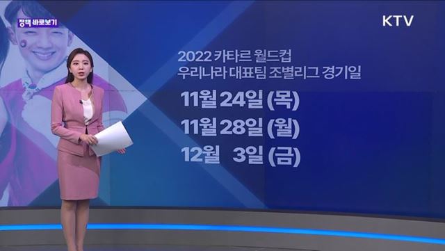 정책 바로보기 (53회)