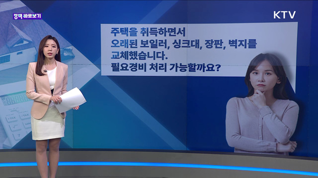 정책 바로보기 (55회) 