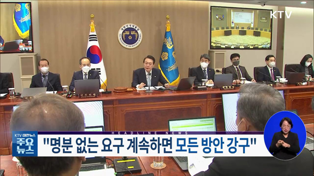 KTV 대한뉴스 (1105회)