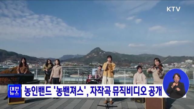 농인밴드 '농밴져스', 자작곡 뮤직비디오 공개