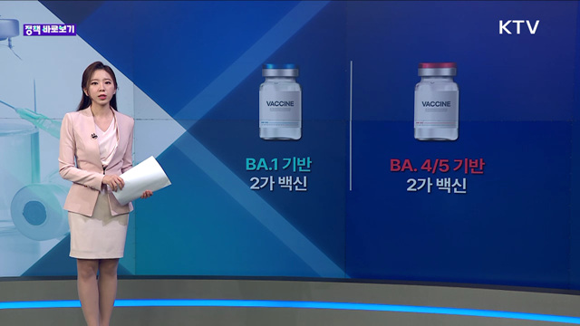 정책 바로보기 (56회) 