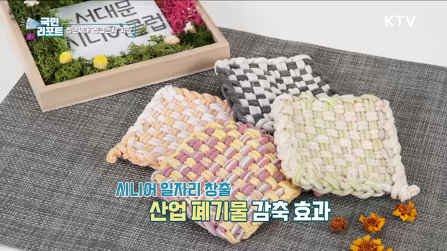 사회적 가치 창출 '소셜벤처' 청년세대 확산