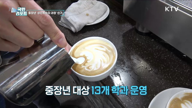 특성화가 살길, 계명문화대 '성인학습자 과정' 인기