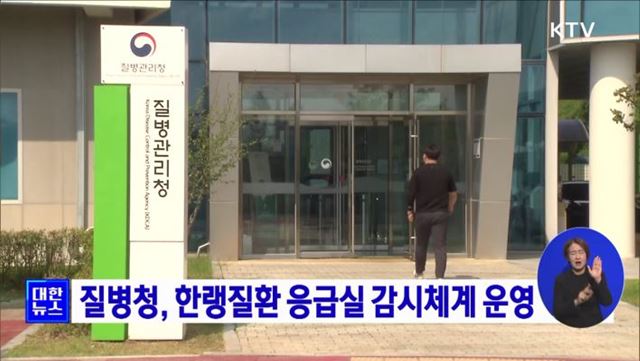 질병청, 한랭질환 응급실 감시체계 운영