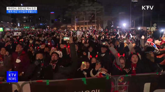 '세계 최강' 브라질에 맞서는 태극전사···원정 8강 역사 도전