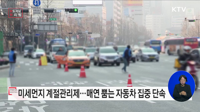 전국 600여 곳에서 운행차 배출가스 집중단속