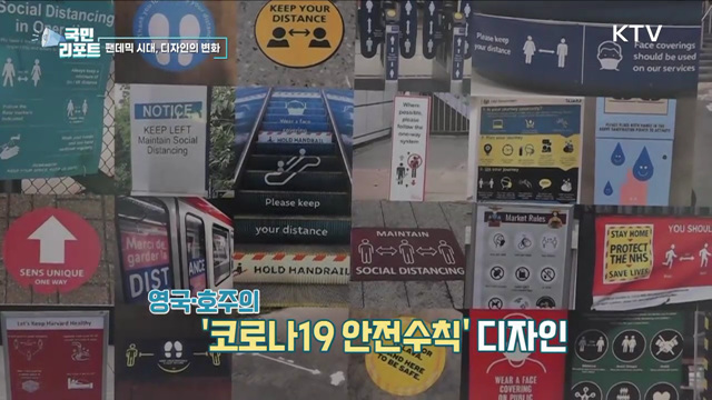 팬데믹 시대, 국내외 디자인 특별전 관심