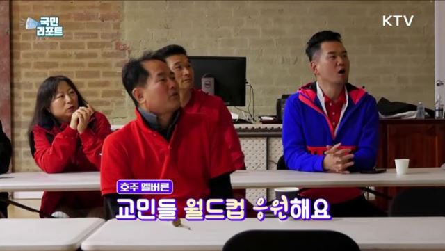 "대∼한민국" 멜버른 교민들도 응원의 함성