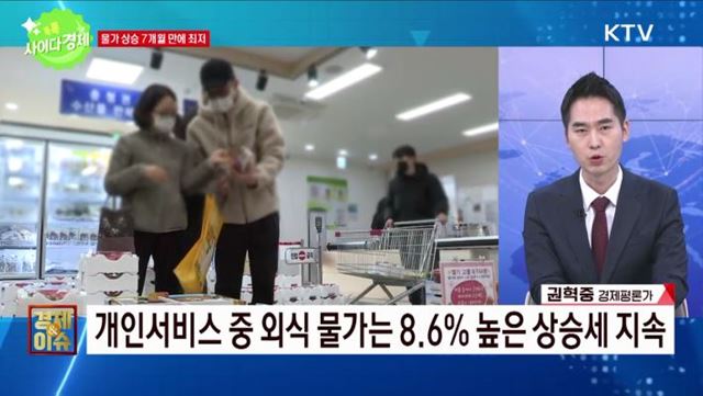 톡톡 사이다경제 (753회) 