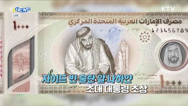 韓 정부·재계 인사, UAE로 총출동~! [S&News]