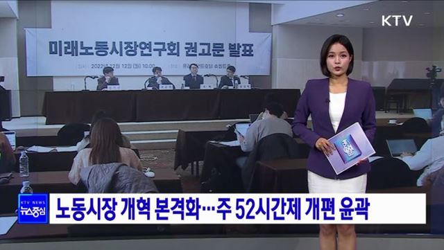 KTV 뉴스중심 (1066회)