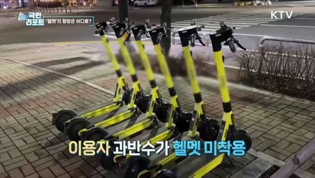 헬멧 없는 전동킥보드, 누구의 문제인가?