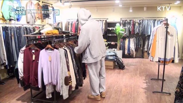 환경 보호·알뜰 소비 중시 '중고거래' 활기