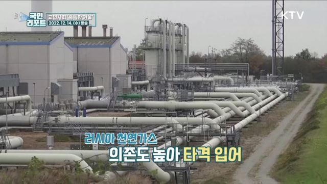 에너지 위기로 혹독한 겨울, 걱정 많은 교민들