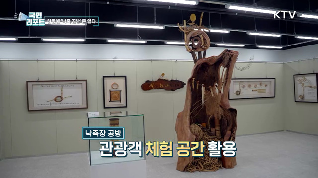 대나무에 새긴 예술, '낙죽장 공방' 문 열어