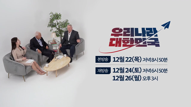 (예고) 인요한 세브란스병원 국제진료센터 소장