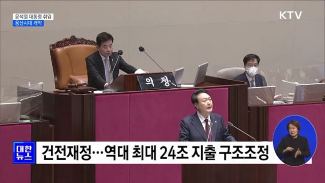 윤석열 대통령 취임···용산시대 개막