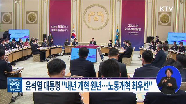 KTV 대한뉴스 (1121회)