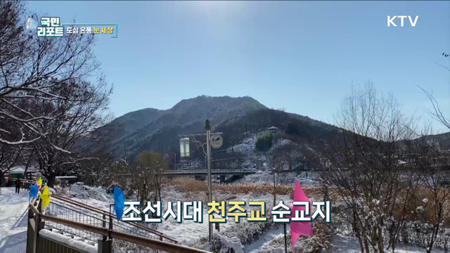 혹한에 많은 눈, 불편 속 설경 장관