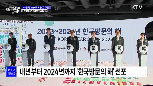 'K-컬처' 언어장벽 딛고 주류로···영화·드라마 등 시상식 석권