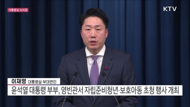 대통령실 브리핑 (22. 12. 23. 16시)