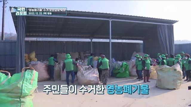 영농폐기물 수거하고 보상금 받아 가세요