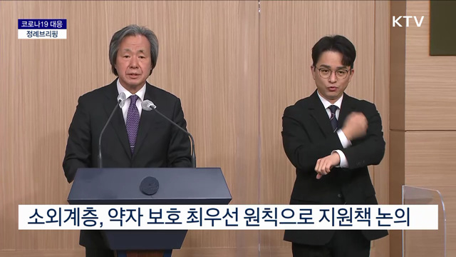 코로나19 대응 정례브리핑 (22. 12. 26. 11시)