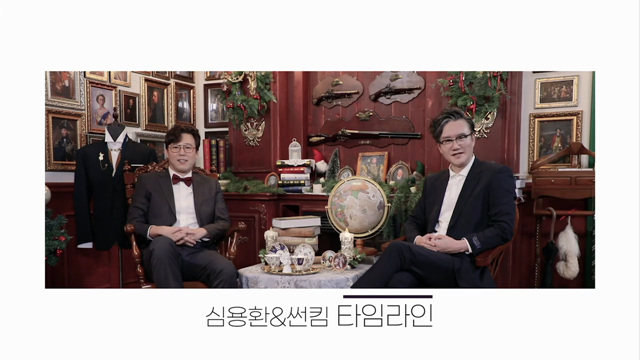 (예고) 심용환&썬킴 타임라인