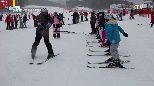 추위 속 스키장 활짝, 외국인 관광 재개