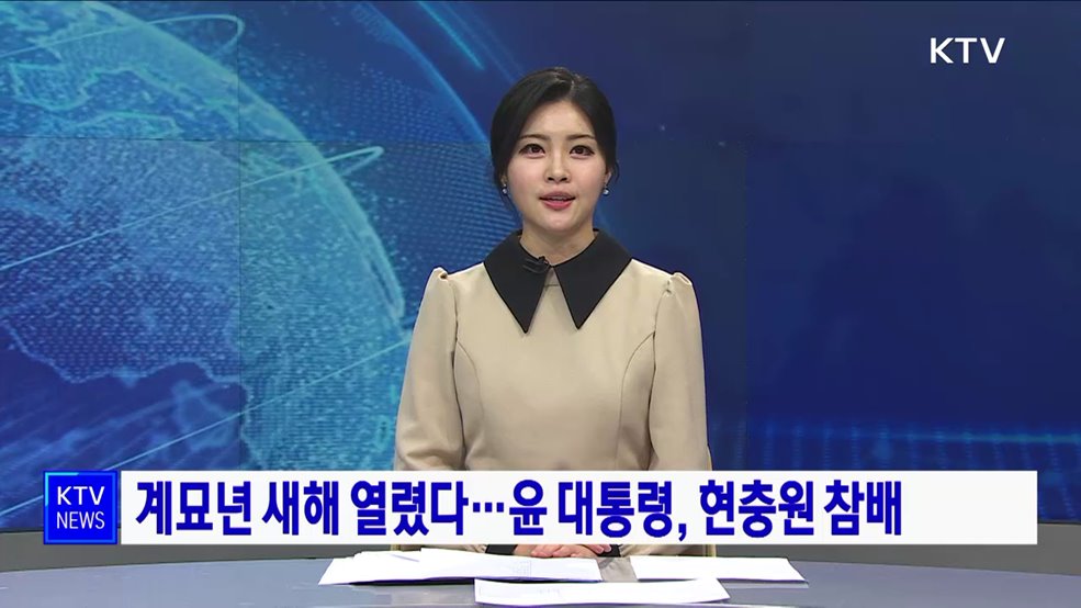 KTV 뉴스 (17시) (994회)