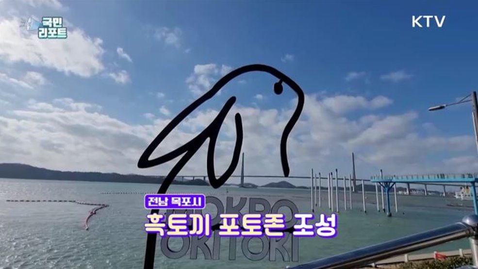 계묘년 맞아 목포 '흑토끼 포토존' 등장