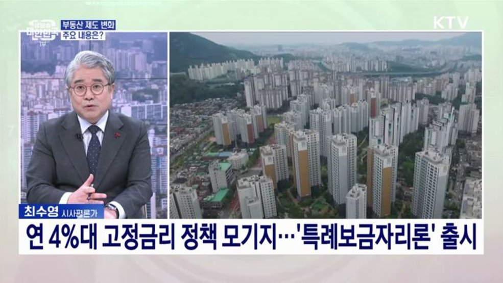 새해 달라지는 제도···주거와 민생 분야는?