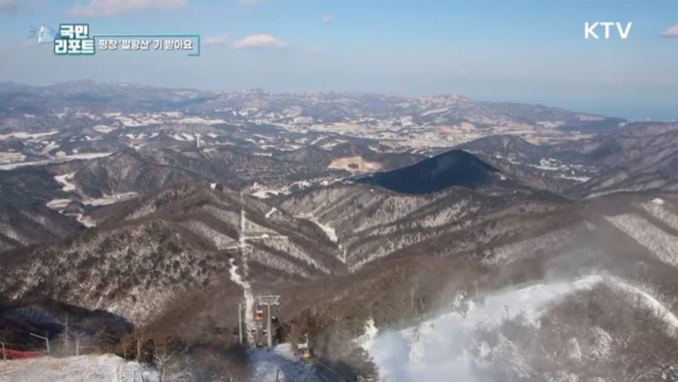 평창 '발왕산' 기 받고 설경 감상해요
