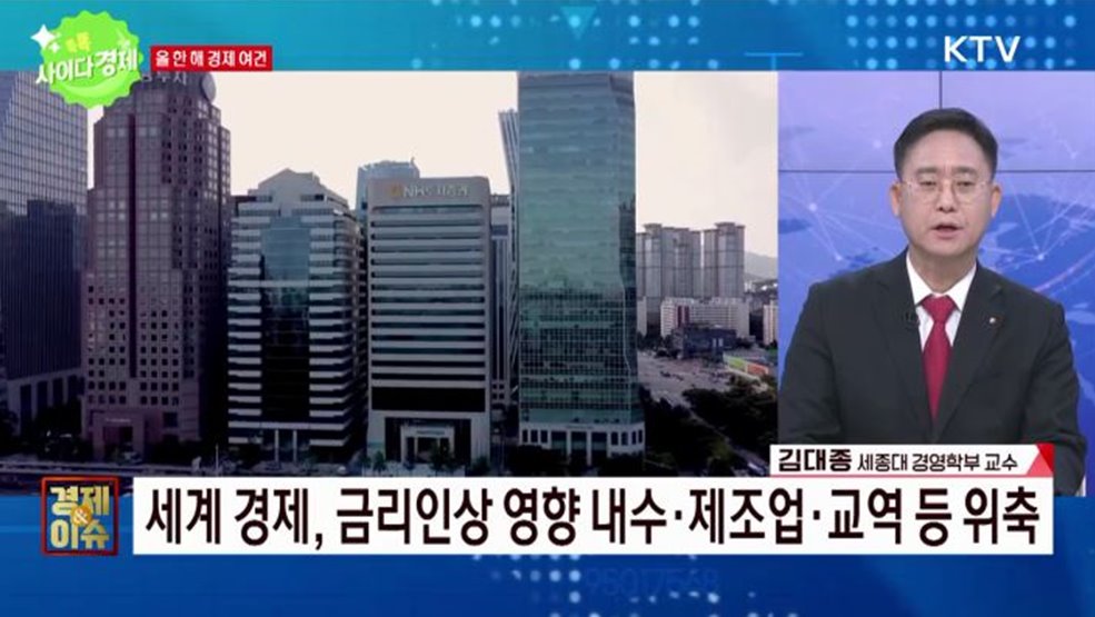 톡톡 사이다경제 (769회)