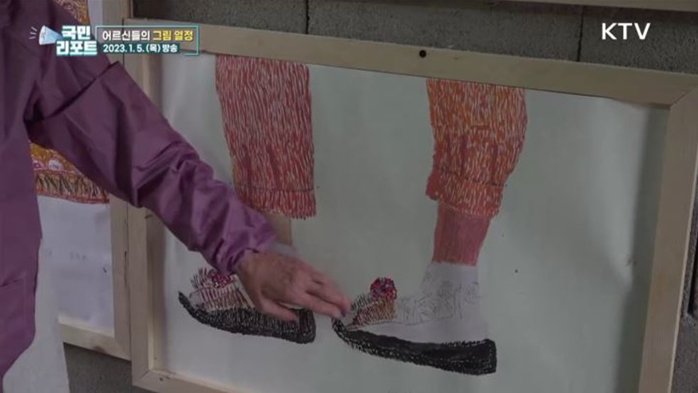 제주 할머니, 그림 배워 집집마다 전시