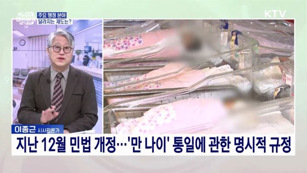 새해 달라지는 정책과 제도···행정과 법무 분야는?