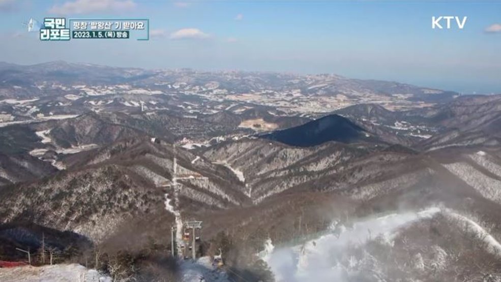 평창 '발왕산' 기 받고 설경 감상해요