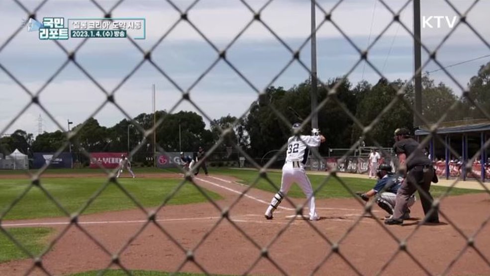 새해 첫날 치고 달린다, 질롱 코리아 야구팀