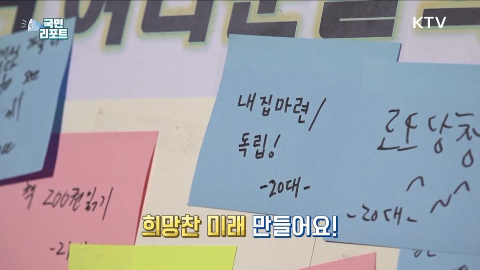 새해 청년 자립·일자리 지원 정책 확대