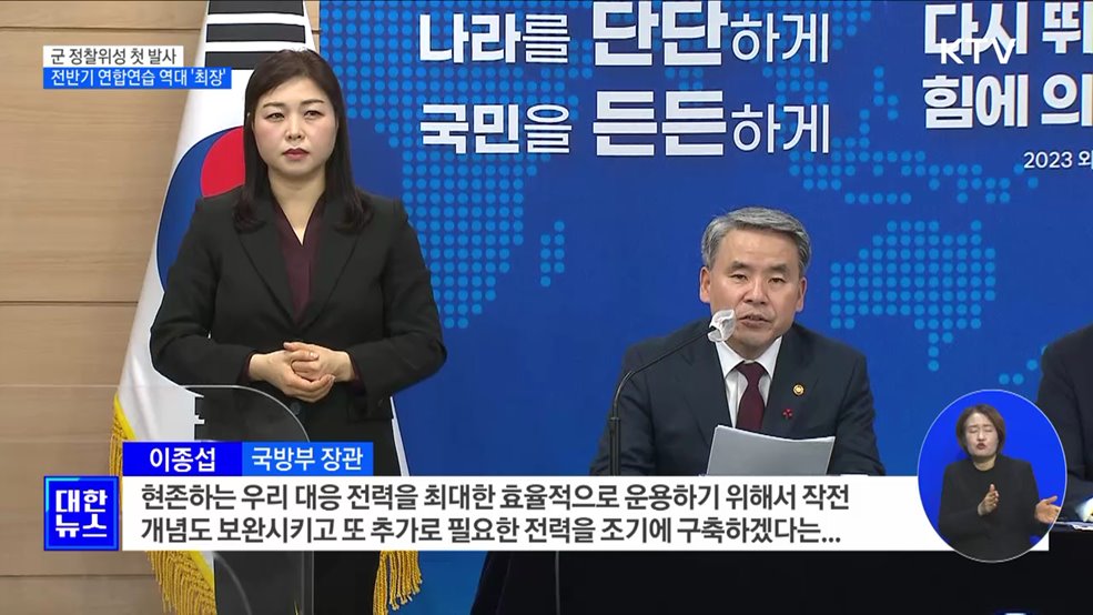 1호 정찰위성 발사···전반기 연합연습 11일간 실시