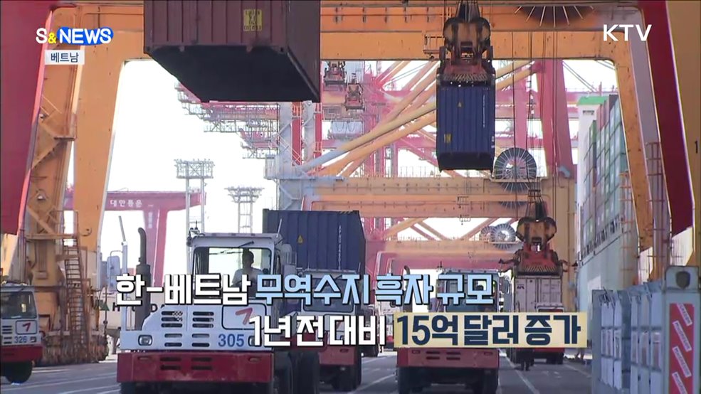 한국 최대 무역 흑자국 베트남···친환경 항공 SAF [S&News]