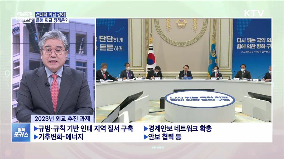 북 도발에 단호한 대응···외교부·국방부 업무보고 주요 내용은?