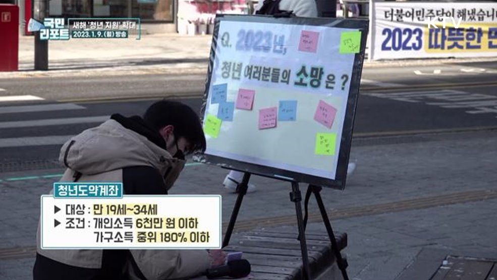 새해 청년 자립·일자리 지원 정책 확대