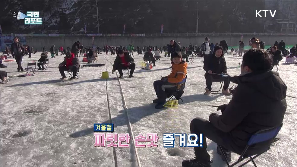 짜릿한 손맛, 화천 산천어축제 구름 인파
